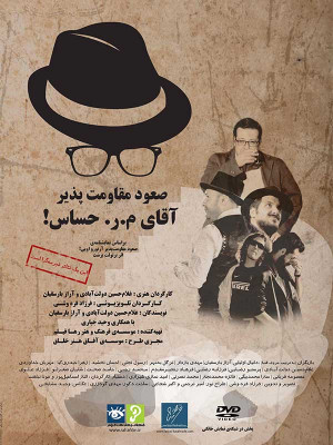 چهار نمایشنامه خوانی