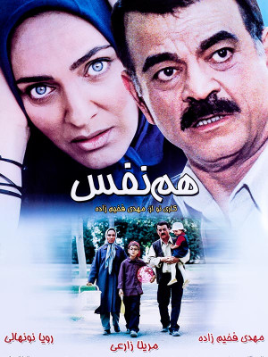 مزاحم