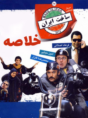 ناردون