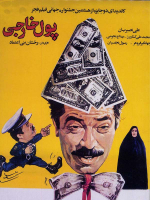 مومیایی 3
