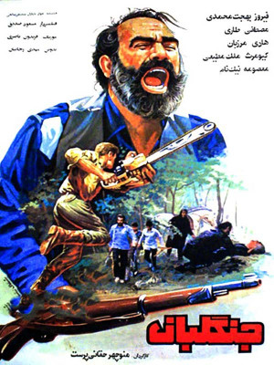 تیغ و آفتاب