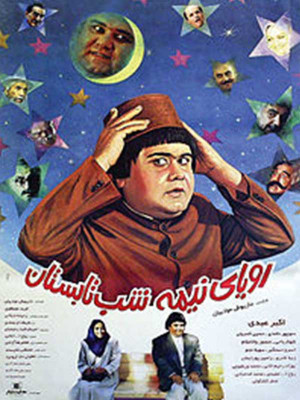 مریم و میتیل