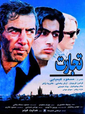 تاوان