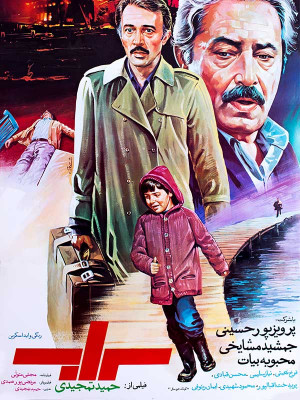 قربانی