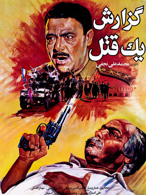 گاومیش ها