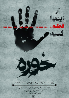 مثلث مرگ