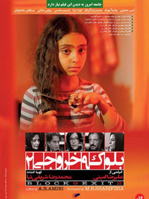 یک روز بخصوص