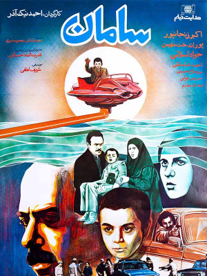معصوم