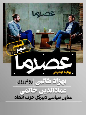 کافه انرژی - قسمت 26