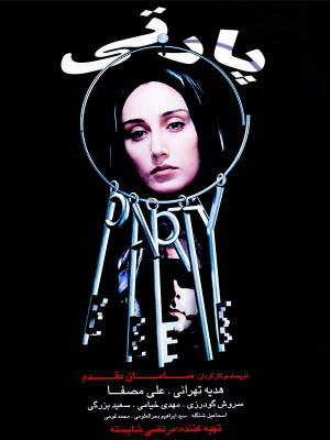چهارشنبه سوری