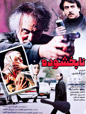ضربه طوفان