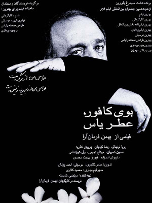 به آهستگی