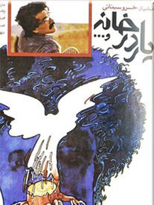 اورامان