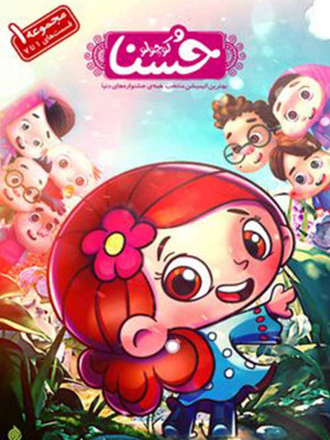 دار و دسته جنگلی ها - The Jungle Bunch