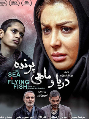 دریا و ماهی پرنده - فیلم , دانلود , فیلم ایرانی , دانلود فیلم ایرانی , ایرانی , دریا و ماهی پرنده , فیلم دریا و ماهی پرنده , فیلم ایرانی دریا و ماهی پرنده , دانلود دریا و ماهی پرنده , دانلود فیلم ایرانی دریا و ماهی پرنده , nvdh , lhid \vkni , مهرداد غفارزاده , همایون ارشادی,نیوشا ضیغمی, نادر فلاح,امیر حسین رستمی,سید جواد طاهری,علی اکبر صحرایی, ارشیا طالبی, محمد رحمانی,محمد حسین عدلی, یاشار حمیدزاده,مازیار نوروزی, محسن تمیزی , امیر توسلی, خانوادگی , اجتماعی , فیلم سینمایی , سینما , دانلود فیلم - محصول ایران - - - سال 1393 - کیفیت HD