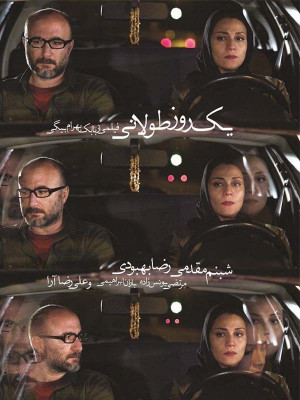 یک روز طولانی - فیلم , فیلم ایرانی, ایرانی , دانلود , یک روز طولانی , فیلم ایرانی یک روز طولانی , 1394 ,1397 , دانلود فیلم ایرانی یک روز طولانی , دانلود یک روز طولانی , فیلم یک روز طولانی , دانلود فیلم یک روز طولانی , بابک بهرام بیگی , رضا بهبودی,شبنم مقدمی, علیرضا آرا,مرتضی یونس زاده, باران ابراهیمی , آرش باقی پور, خانوادگی , اجتماعی , فیلم سینمایی , سینما , دانلود فیلم - محصول ایران - - - سال 1394 - کیفیت HD