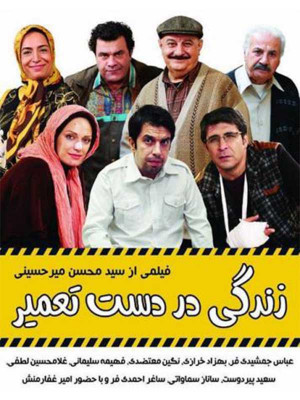 عروس فراری