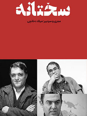 کافه انرژی - قسمت 26