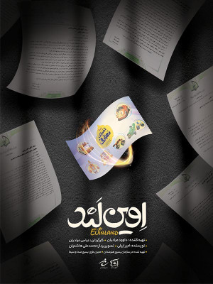 طعمی از زندگی