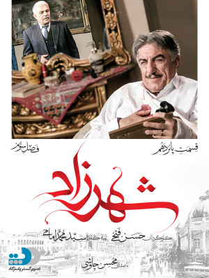 دختران انتظار