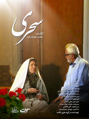 پدر آسمانی
