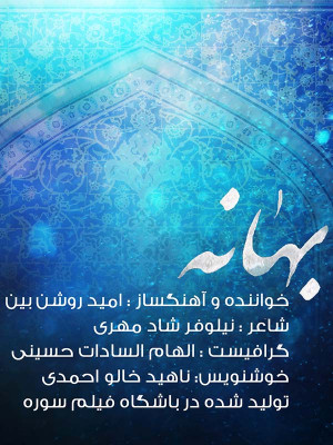 پدر آسمانی