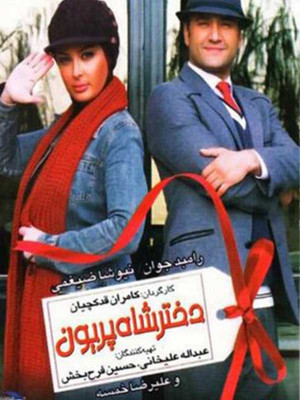 آدم باش