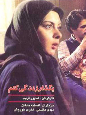 خون بها