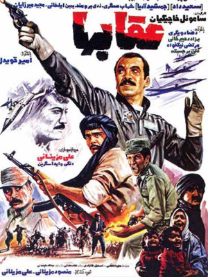 نیش