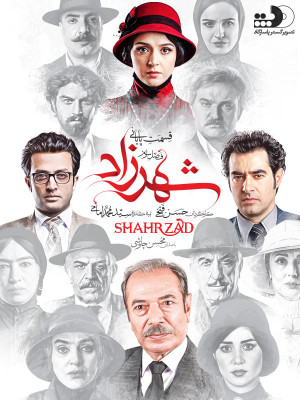serial shahrzad 16 serial shahrzad 16