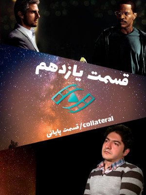 کامنت - قسمت 14