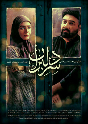 عروسی مهتاب
