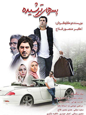 پسرهای ترشیده - فیلم , فیلم کمدی , دانلود , کمدی , طنز , پسرهای ترشیده , فیلم پسرهای ترشیده , فیلم طنز پسرهای ترشیده , 1397 , \svihd jvadni , پسر های ترشیده , حدیث تهرانی,نیما شاهرخ شاهی,یوسف تیموری,ساناز سماواتی,اصغر حیدری,هدی منصور فلاح,فاطمه شکری, سعید دولتی , اکبر منصور فلاح, کمدی , خانوادگی , فیلم سینمایی , سینما , دانلود فیلم - محصول ایران - - - سال 1397 - کیفیت HD
