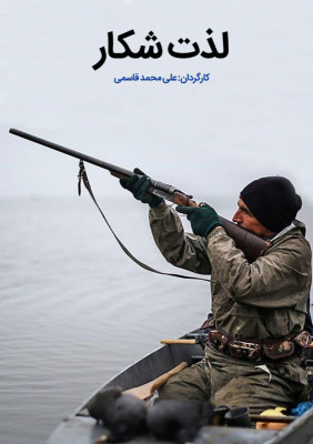 روز هشتاد و چهارم