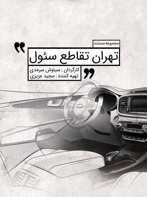 فردای توافق