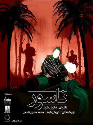 بوی خوش یار