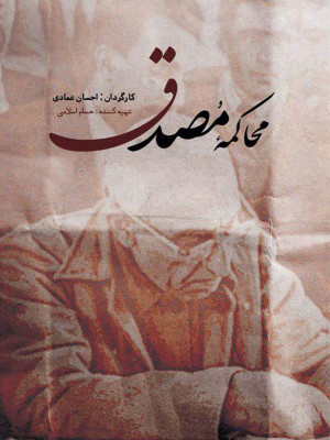فرزندان جاهلیت
