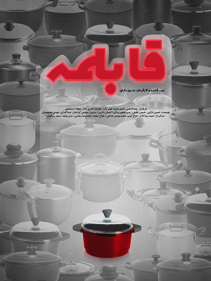 اطفال المطر