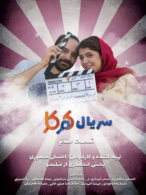 سفر خوش