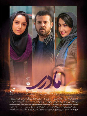 آمین خواهیم گفت