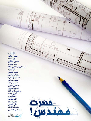 سیخفیل