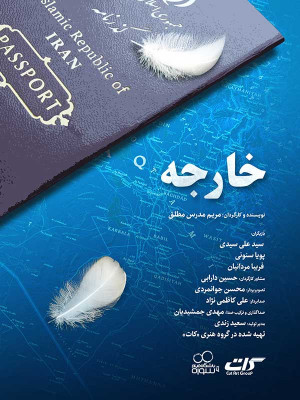 بچه و مرد