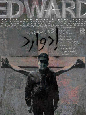 ادوارد - فیلم , مستند , دانلود , مستند ایرانی , اسارت , ادوارد , فیلم ادوارد , دانلود ادوارد , مستند ادوارد , 1396 , hn,hvn , محمدباقر شاهین, مستند , بیوگرافی , فیلم سینمایی , سینما , دانلود فیلم , دانلود مستند ادوارد - محصول ایران - - - سال 1396 - کیفیت HD