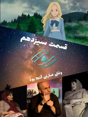 آبان - شادناز سلیمیان