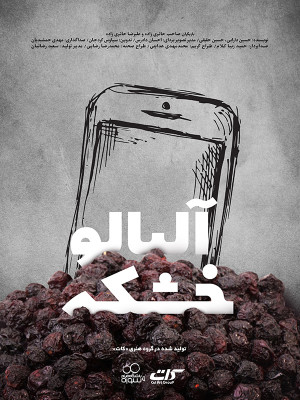 چشم به راه