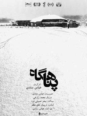 راه دل