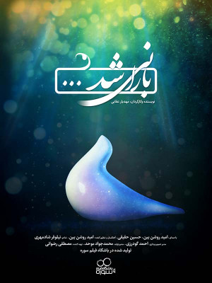 خاطره