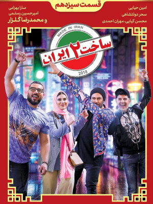 عشق و مکافات
