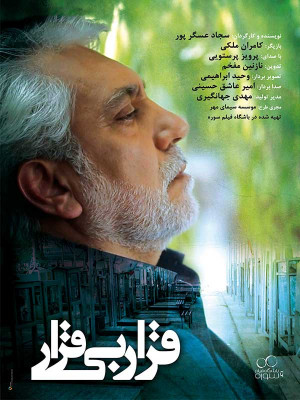 پدر آسمانی
