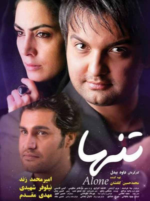 وارونگی